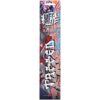 Gonesh Off The Wall Incense